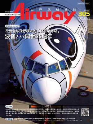 Airway Magazine 世界民航雜誌 - Magazine